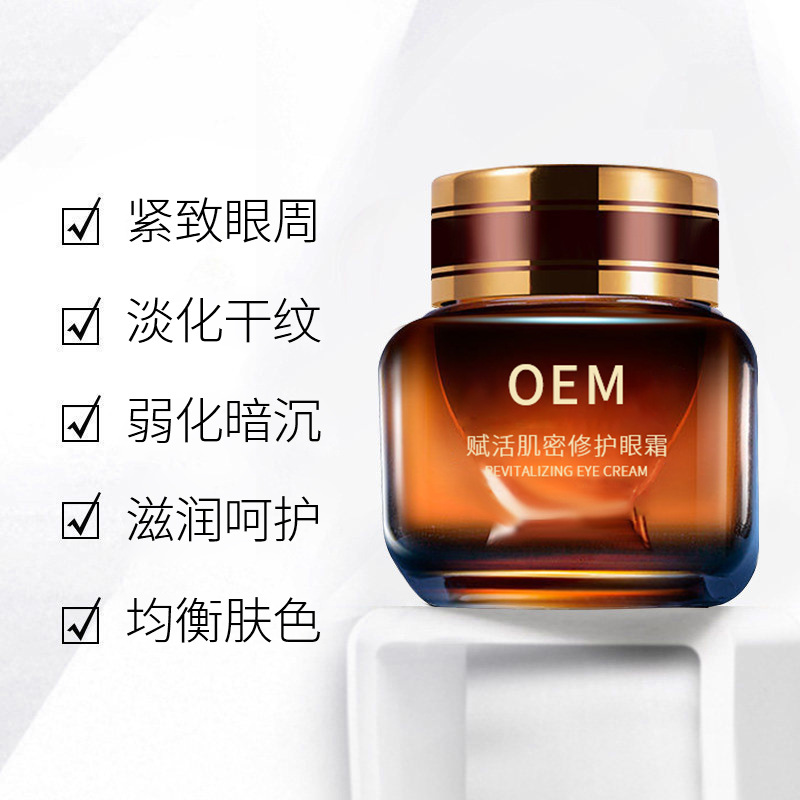 臻羞_紧致淡纹眼霜