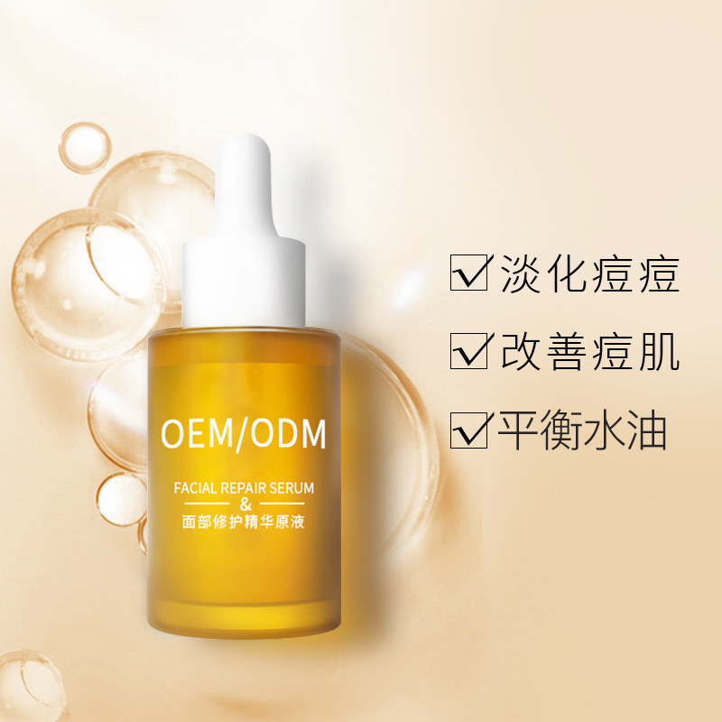 臻羞_祛痘精华原液OEM