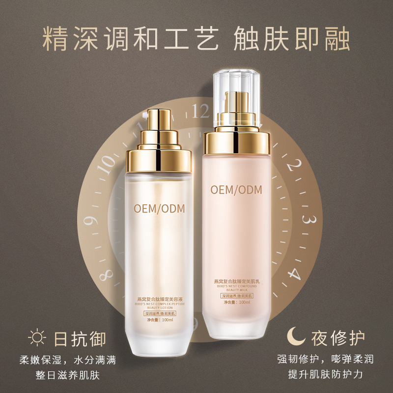 臻羞_燕窝水乳套盒OEM