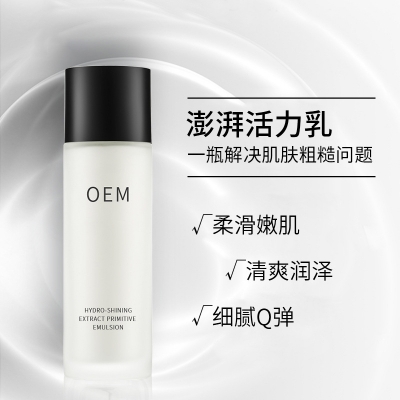 臻羞_保湿精华液OEM