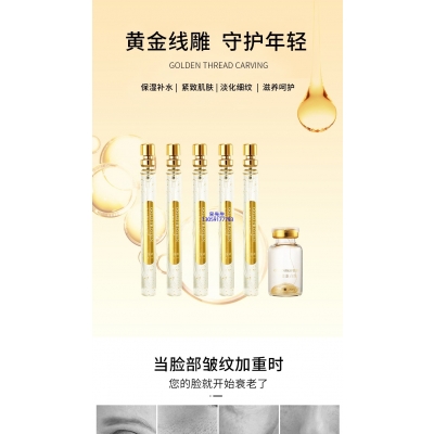 臻羞_黄金线雕OEM代加工