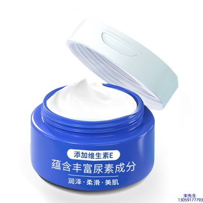 臻羞_维E尿素霜 面部身体尿素精华霜 透明质酸维E凡士林尿素霜