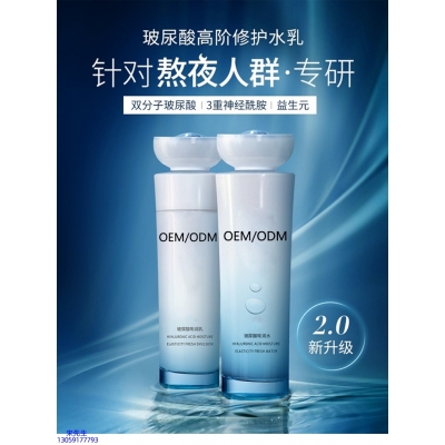 臻羞_玻尿酸水乳套装