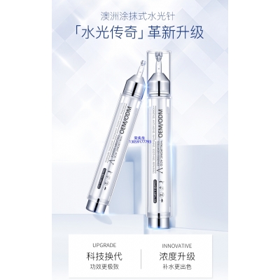 臻羞_水光针精华原液