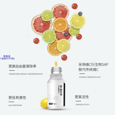 臻羞_精华液VC面部去皱抗皱提拉精致补水保湿提亮肤色美白