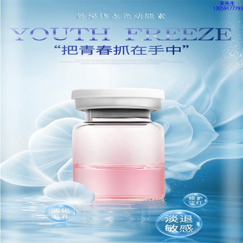 臻羞_水光和有针区别