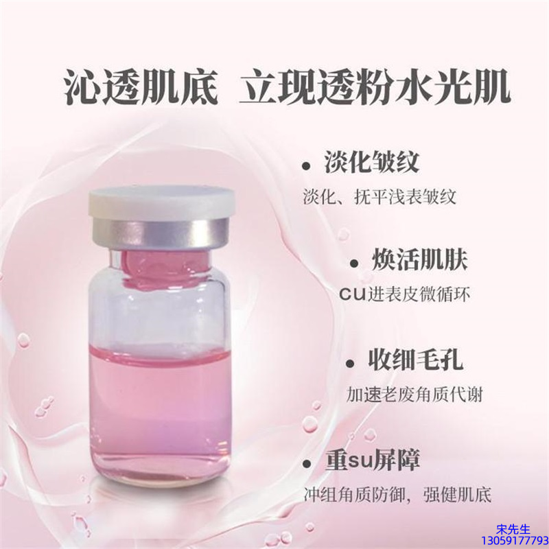 臻羞_水光动能素代加工