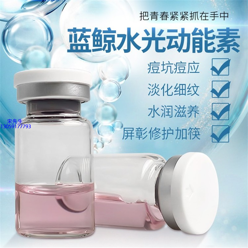 臻羞_水光动能素精华原液保湿