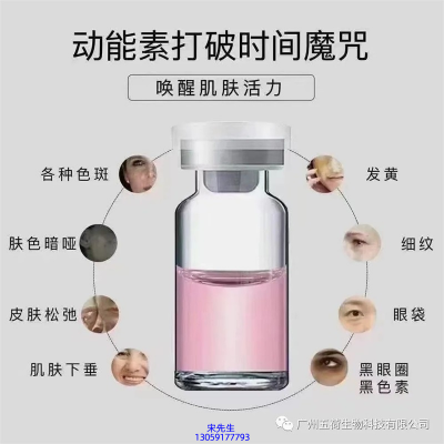 臻羞_水光动能素厂家货源
