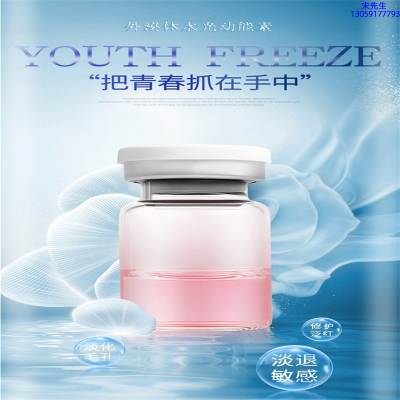 臻羞_水光补水保湿