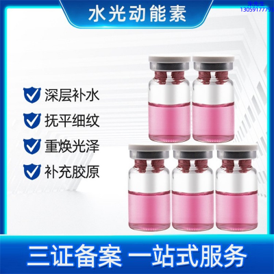 臻羞_水光贴牌