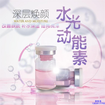 臻羞_水光动能素美白