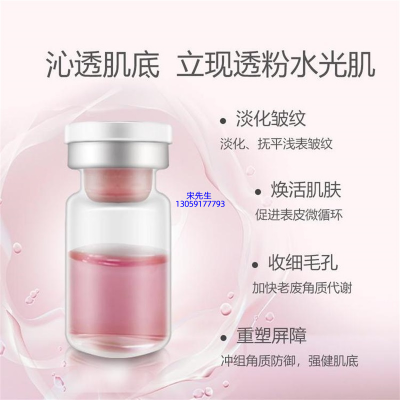 臻羞_水光动能素精华原液代加工