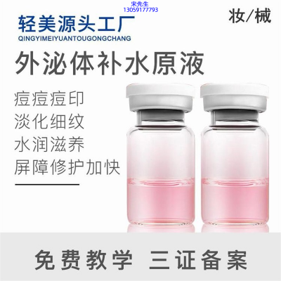 臻羞_水光动能素美白