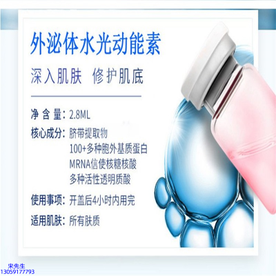 臻羞_水光的好处和功效